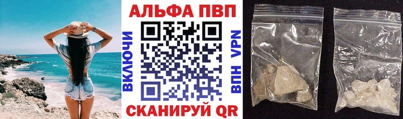 Alfa_PVP кристаллы  сколько стоит  Конаково 