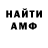 АМФЕТАМИН 97% Kallibek Najimov
