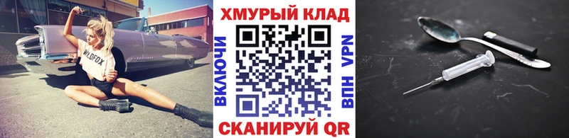Героин белый  магазин    Конаково 