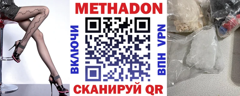 МЕТАДОН мёд  Конаково 